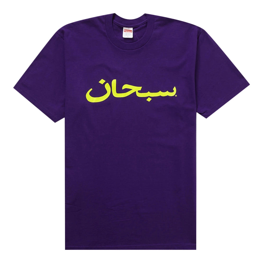 Supreme Arabic Logo Tee Purple
