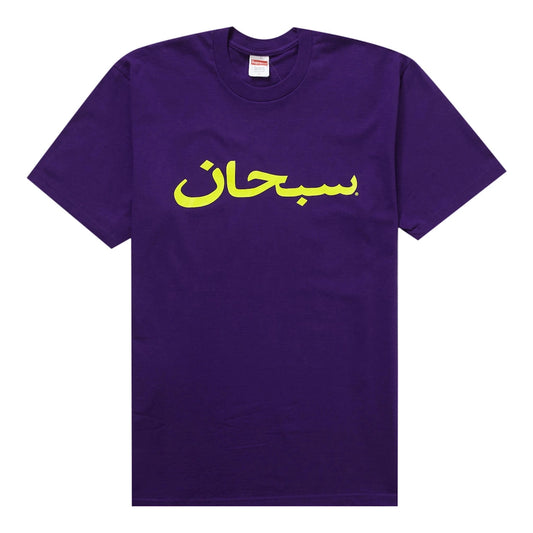 Supreme Arabic Logo Tee Purple